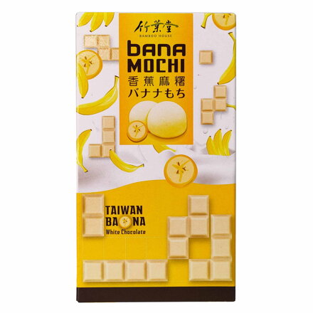 Rizs sütemény Mochi banán fehér csokoládéval 120g