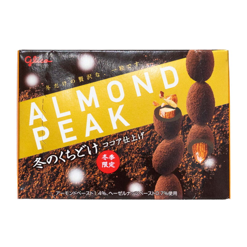 Csokoládéval bevont mandula 55g